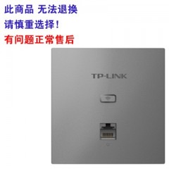 tp-linkTL-AP1202I-PoE 双频百兆端口 薄款碳素黑（方）AC1200M无线面板式AP   (此产品需要提前订货 次日发货)
