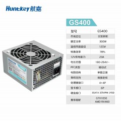 航嘉 GS400PLUS 额定300w 电脑电源（工包）