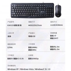 金河田KM039键盘鼠标套装商务通有线防滑