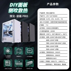 金河田  凌霜PRO 白 电脑办公娱乐台式机箱 E-ATX/ATX兼容/360水冷/侧拉钢化玻璃/竖装显卡