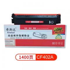 希斯达 打印机硒鼓CF403A红 适用惠普HP-M252n M277n277dw 252dw 个