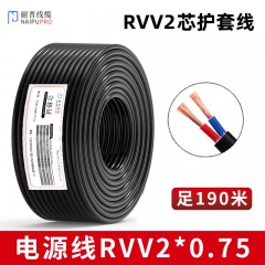 耐普线缆-电源线 2芯纯无氧铜RVV2*0.75 足190米电源线护套线