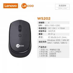 联想来酷 WS202 无线鼠标