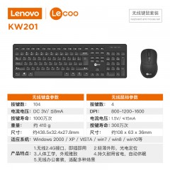 联想来酷 KW201 无线键鼠套装 黑色