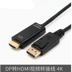 大DP转HDMI高清线 1.8米（4K*2K分辨率）