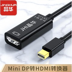 【Z615】晶华小DP转HDMI转换线4K*2K分辨率