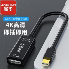 【Z615】晶华小DP转HDMI转换线4K*2K分辨率