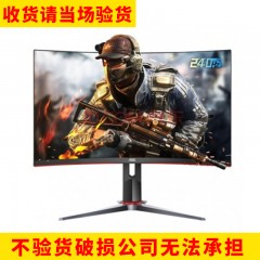 AOC显示器 C27G2Z 27英寸 240Hz 0.5ms快速响应 HDR Mode曲面电竞显示屏