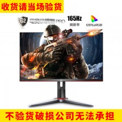 AOC 24G2SP 23.8英寸 IPS 广色域游戏电竞电脑显示器
