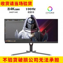 AOC U34G3M 34英寸准4K带鱼屏 台式电脑专业设计HDR办公显示器 升降旋转液晶电竞游戏设计显示屏