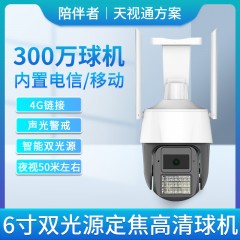 陪伴者ZC-T3P9XG-Y4 天视通黑光4G球机6寸300万双光源定焦高清语音对讲4G旋转云台6寸球机