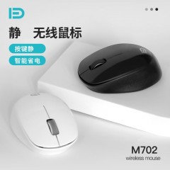 富德 M702 无线轻声鼠标 户外便携 按键轻声不吵人