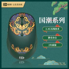 富德 E650 办公静音国潮风无线鼠标