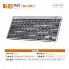 联想来酷 BK200 2.4G双模蓝牙键盘 黑色