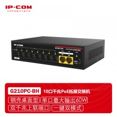 IP-COM G210PC-BH 10口千兆工程PoE铁壳交换机