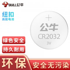 公牛 2032 纽扣电池 公牛高能电池 一板5个