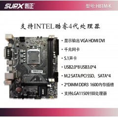 磐正 H81M-K 支持INTEL酷睿4代处理器 主板