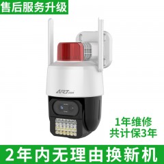 安锐特 ART-QW67A-S 400万高清双目变焦球机 8倍变焦6寸球机（有线无线均可连接）