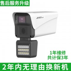 安锐特ART-S86Y-A-V （支持语音对讲)400万下挂智能双光源下挂18灯室外枪机摄像机