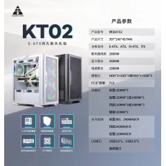 金河田 KT02 E-ATX网孔散热机箱 黑色