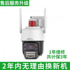 安锐特 ART-QW60  室外6寸300万球机 双光源警戒球机WiFi 4MM（一件24台）