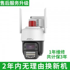 安锐特 ART-QW60  室外6寸300万球机 双光源警戒球机WiFi 4MM（一件18台）