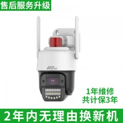 安锐特ART-QW62S-A-4G   天视通6寸黑光定焦双光源200万高清语音对讲4G旋转云台6寸球机（带网口可连录像机 不可连接wifi）