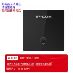 IP-COM W37AP AX1500双频千兆Wi-Fi 6面板式AP面板
