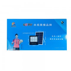 耀恩远航太阳能灯板 400w投光太阳能灯