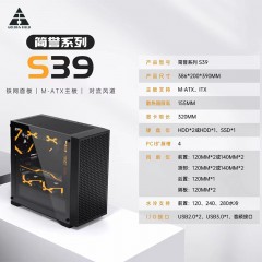 金河田 风爆 s39 铁网面板 M-ATX主板 机箱