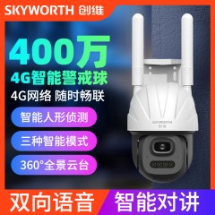 创维SKS-I64D4H3-4AG（双卡版）安全帽4G双光源400万3寸球机4MM/6MM可选