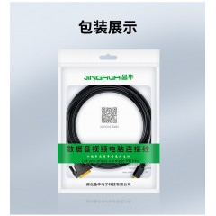 【H223】晶华HDMI转DVI线双向互转线4K 1.5米/3米