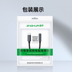 【A551】晶华TYPE-C转3.5孔音频线 数字芯片HIFI音效