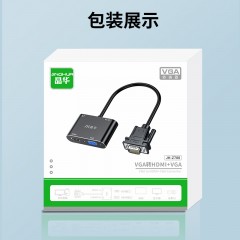 【Z700】晶华VGA转HDMI+VGA转换器1080P