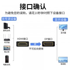 【Z183A】晶华HDMI转DP孔转接线 15CM线长