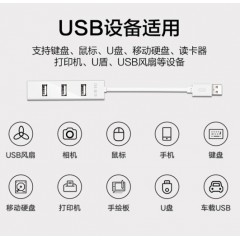 【Z413C】晶华USB一分四HUB线长一米USB2.0（白色）