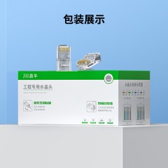 【S680】晶华超六类水晶头(100颗)无氧铜1μ镀金 抗氧化不发黑