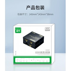 【F130】晶华HDMI一分二分屏器一进二出2口HDMI分配器