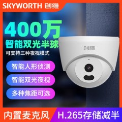 创维创际系列CM-I44R2H-AP400W网络红外半球国标48VPOE供电