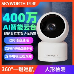 创维K4 看家宝摄像头 400万超高清 智能云台摄像机看家宝微光全彩人型跟踪（不带网口）看家宝