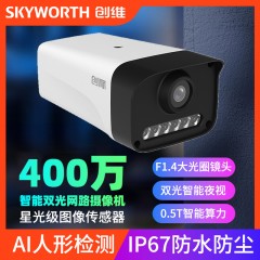 创维创际系列CM-I54D6H-A 400W智能双光网络摄像机