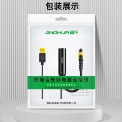 【Z241A】晶华光纤转3.5孔音频转接线