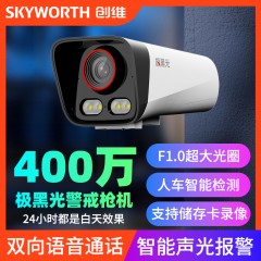创维 SKJ-I54B4H-4CPT 400W极黑光警戒枪机