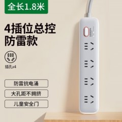 绿联CD292 4插位总控  防雷插排 1.8米