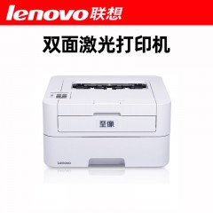 联想至像L3070DN黑白激光打印机A4自动双面电脑有线网络共享连接