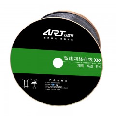 安锐特无氧铜网络综合线420 4芯+2*0.5室外无氧铜综合线 280米 工程网络专用线