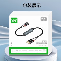 【Z101】晶华莲花口音频隔离器（消除电流声，提升音质）