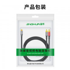 【A570E】晶华TYPE-C转莲花音频线1.5米