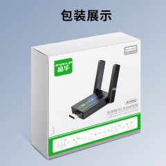 【N542】晶华USB无线网卡（1300M双天线）2.4G+5G