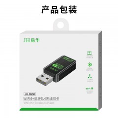 【N550】晶华USB无线网卡+蓝牙5.4（MINI）WIFI6